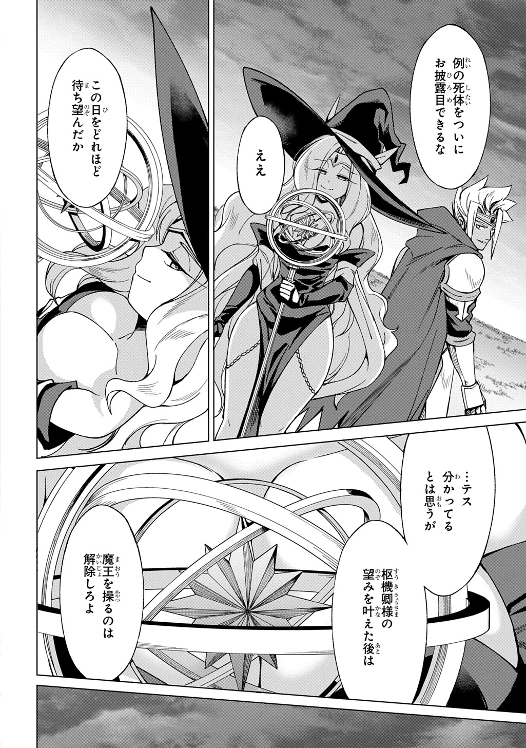Hokkaidou no Gen’eki Hunter ga Isekai ni Hourikoma Rete Mita: Elf Yome to Meguru Isekai Shuryou Life - Chapter 25.1 - Page 16